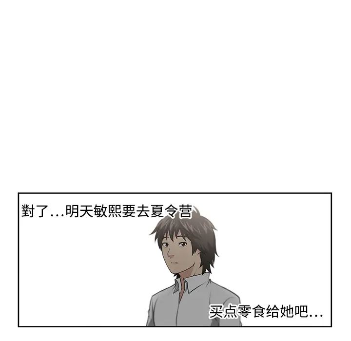 大叔第2话