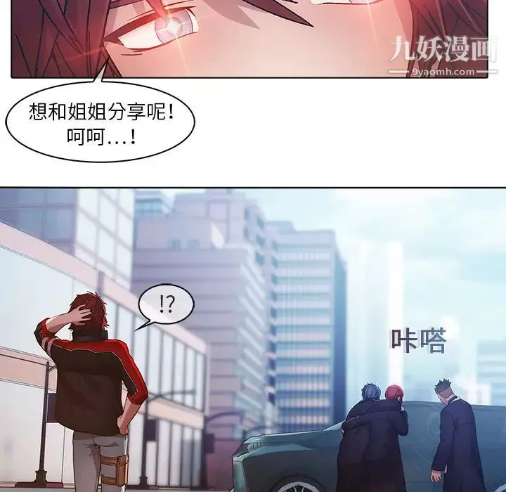 夢蝶第17话