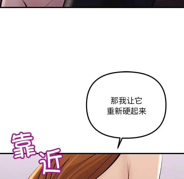 不正常关系第19话