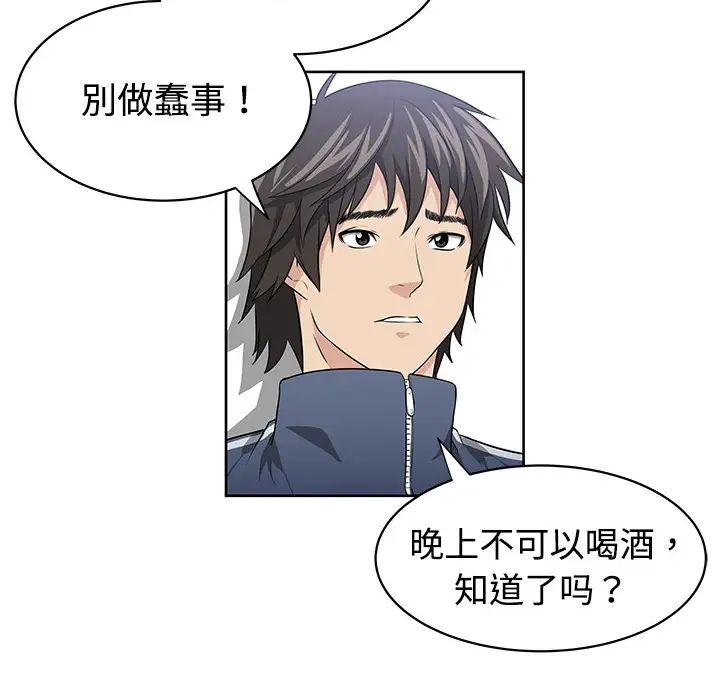 大叔第2话