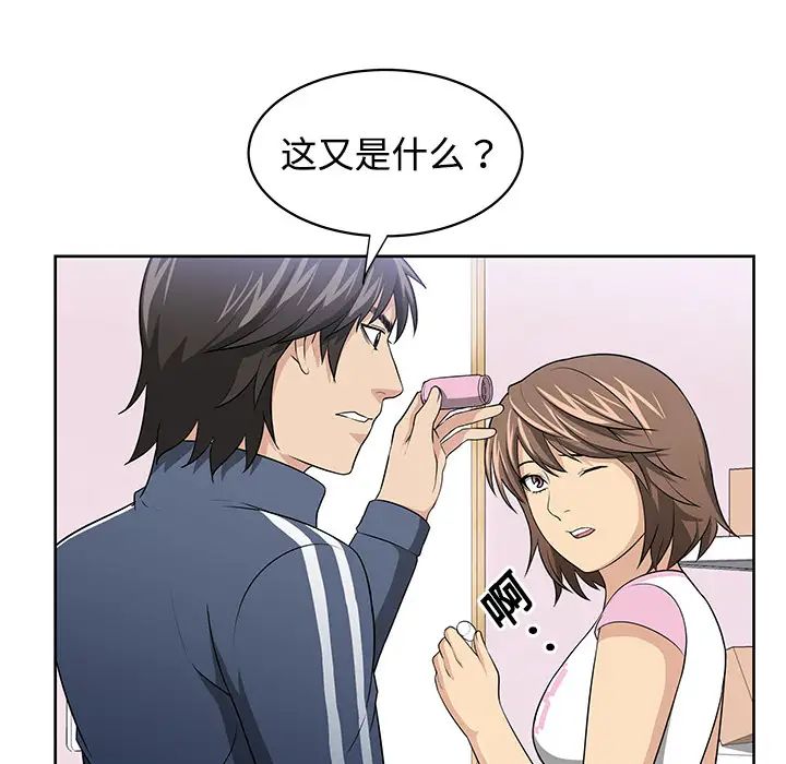 大叔第2话