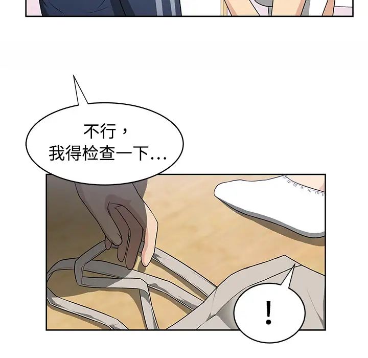 大叔第2话
