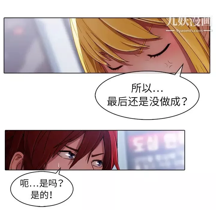 夢蝶第17话