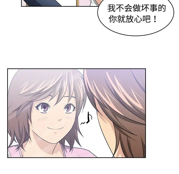 大叔第2话
