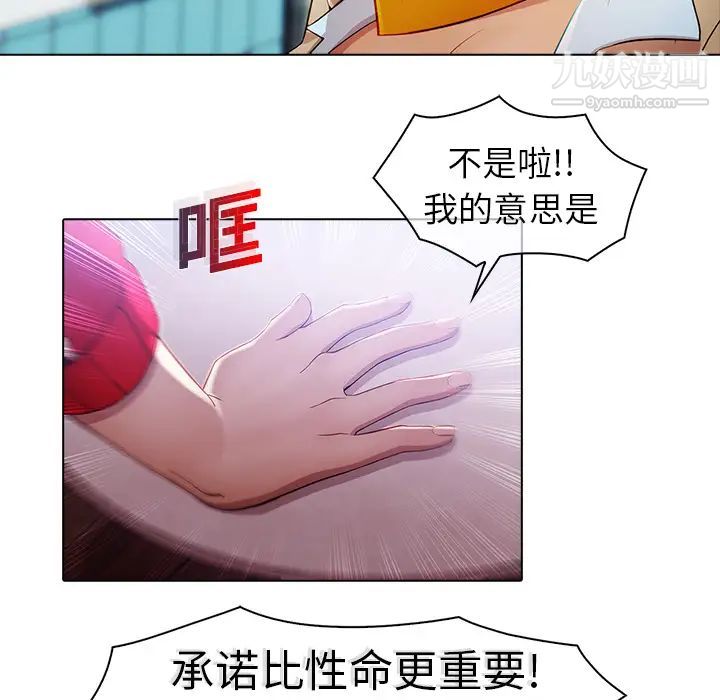 梦蝶第17话