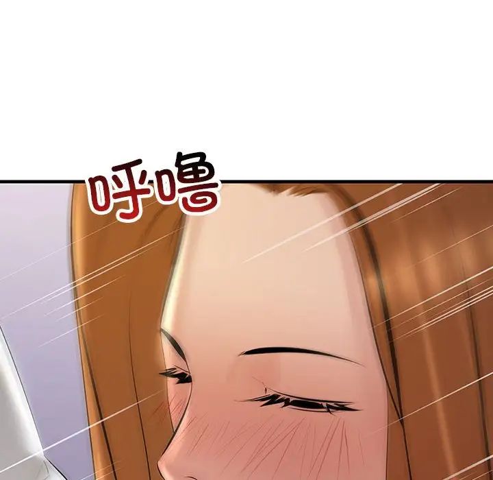 不正常关系第19话