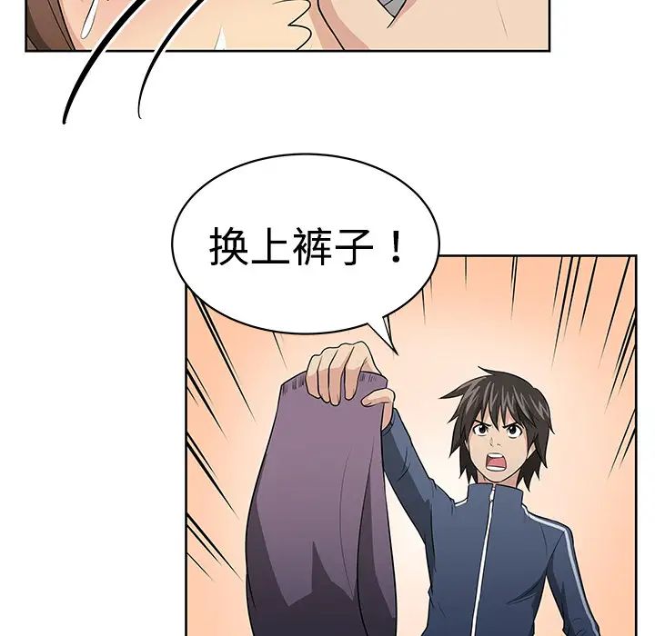 大叔第2话