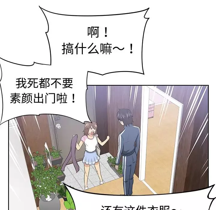 大叔第2话