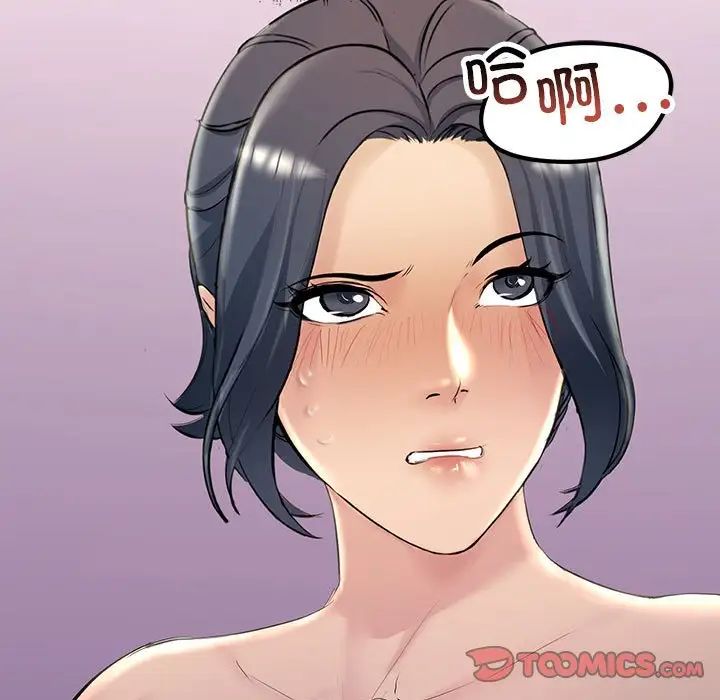 不正常关系第19话