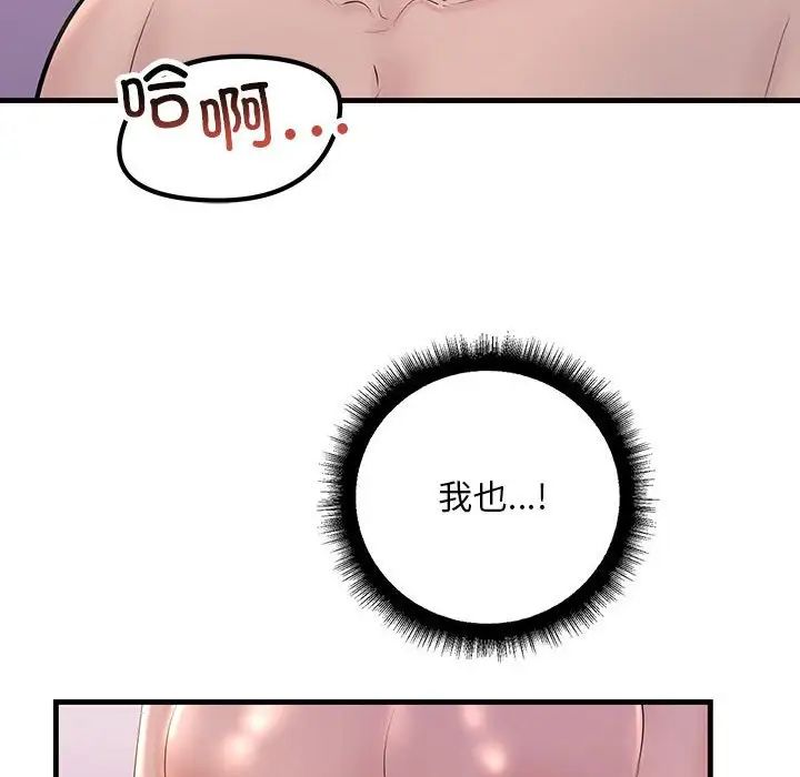 不正常关系第19话