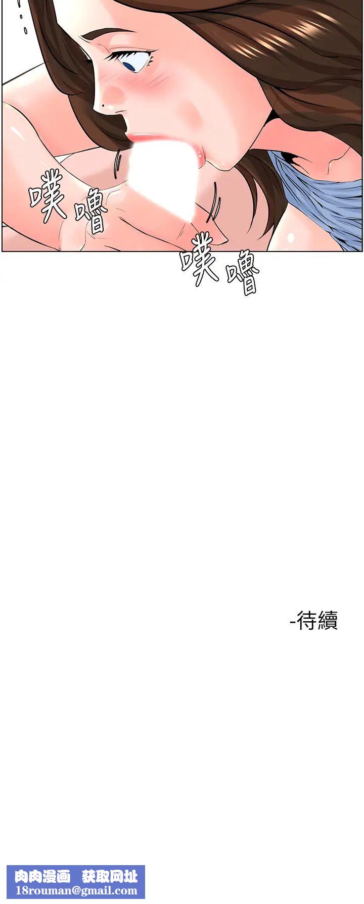 樓上的網美第28話-我來幫你「打打氣」