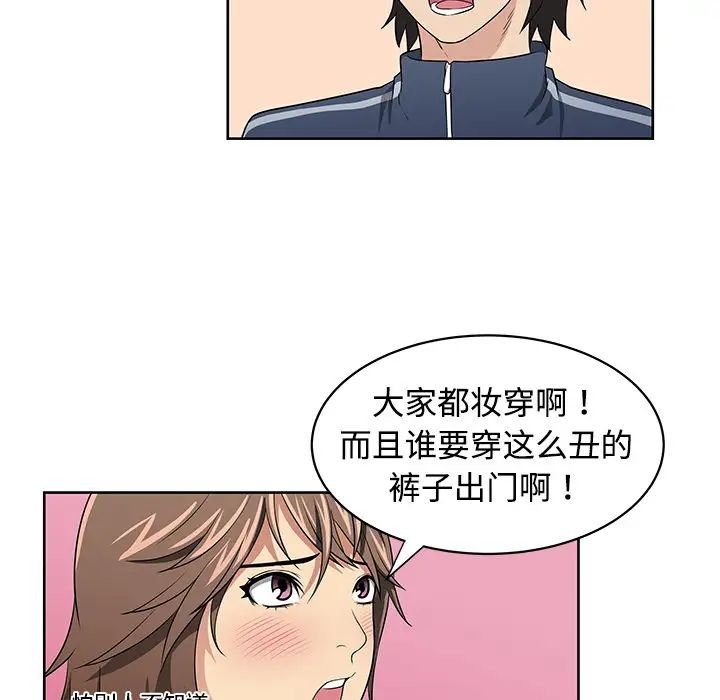 大叔第2话