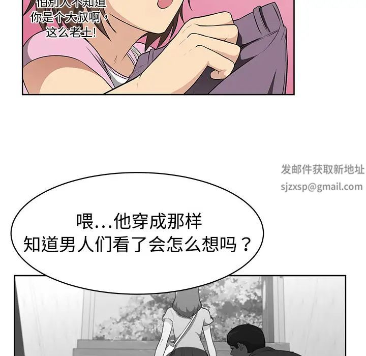 大叔第2话