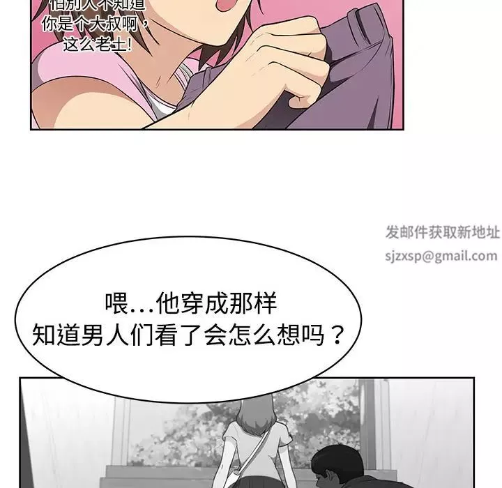 大叔第2话