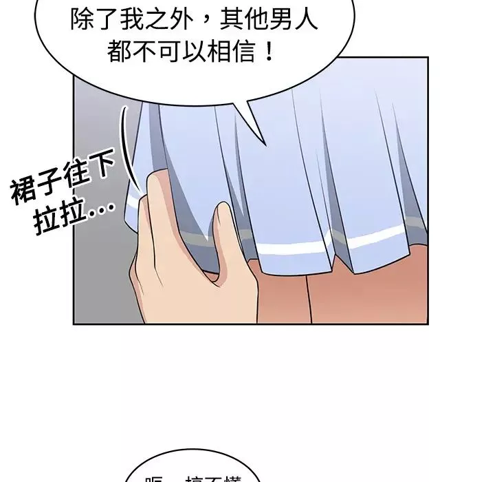 大叔第2话