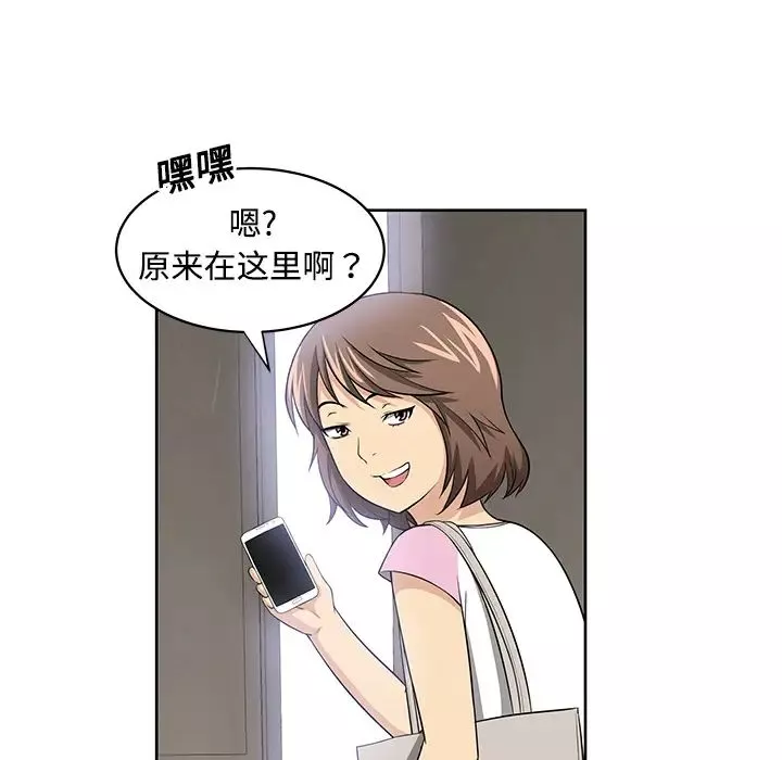 大叔第2话
