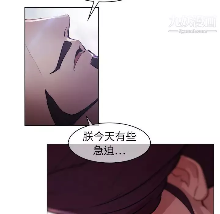 夢蝶第17话