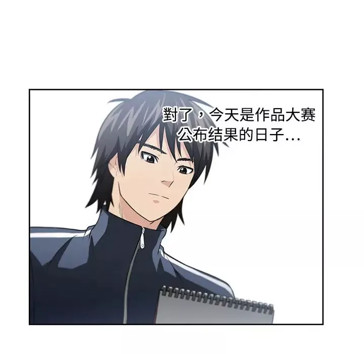 大叔第2话