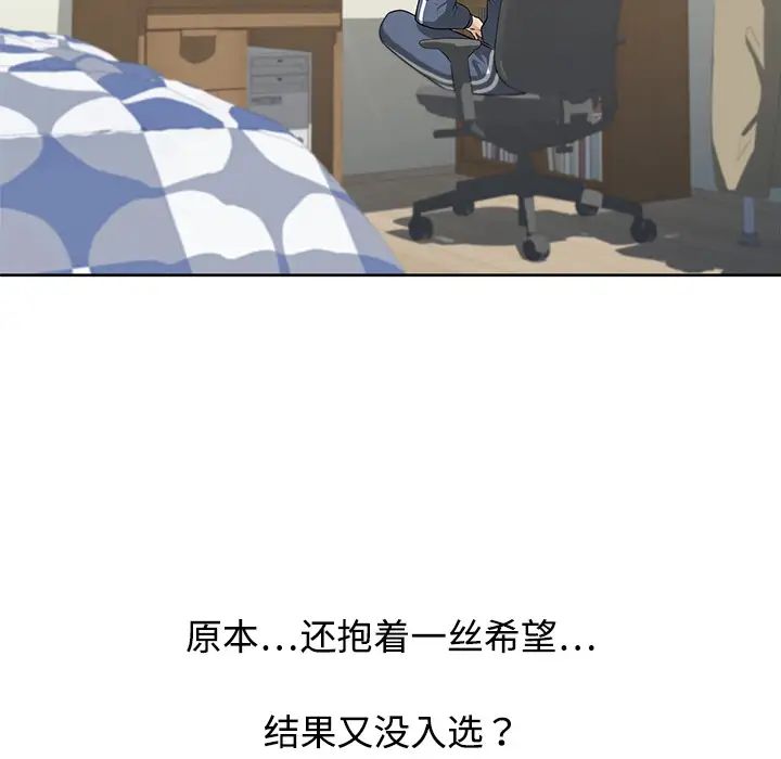 大叔第2话