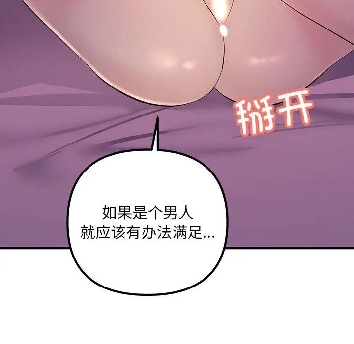 不正常关系第19话
