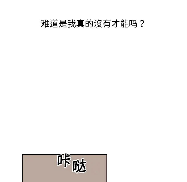 大叔第2话