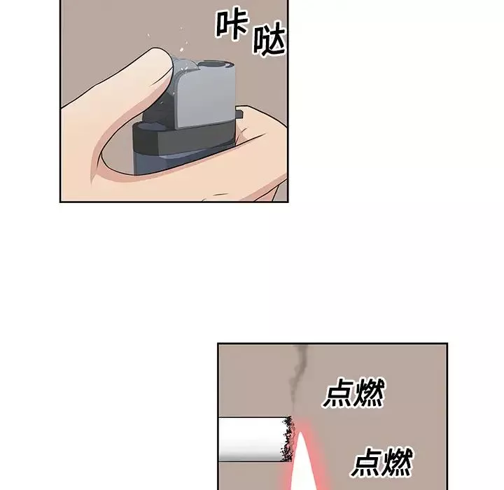 大叔第2话