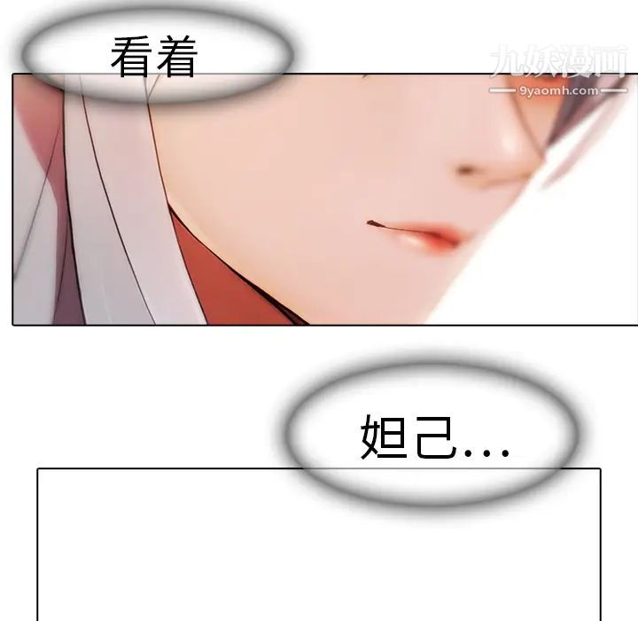 梦蝶第17话
