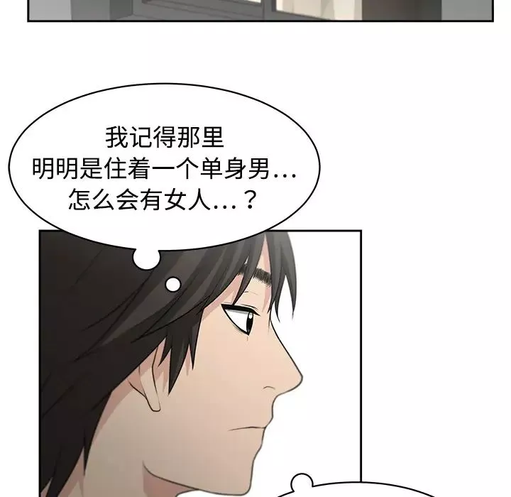 大叔第2话