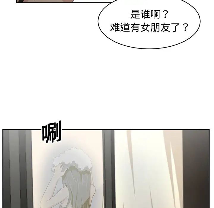 大叔第2话