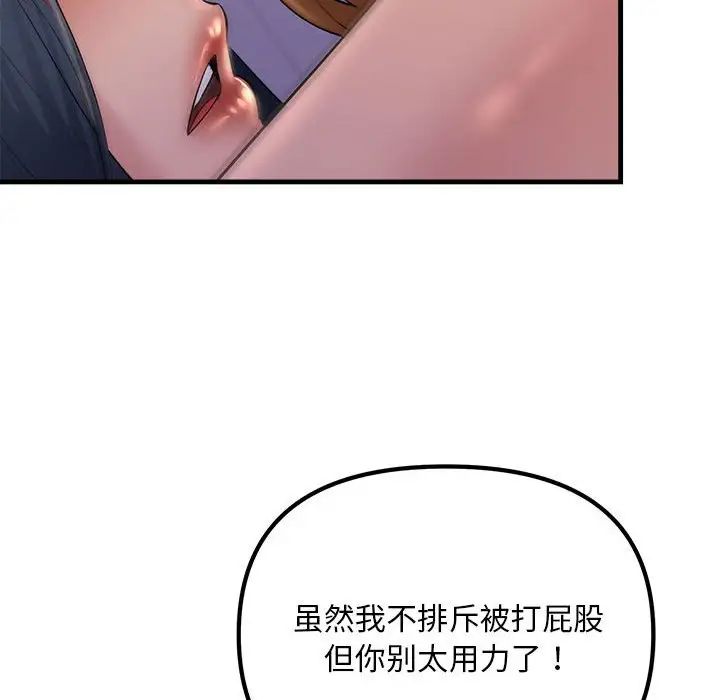 不正常关系第20话