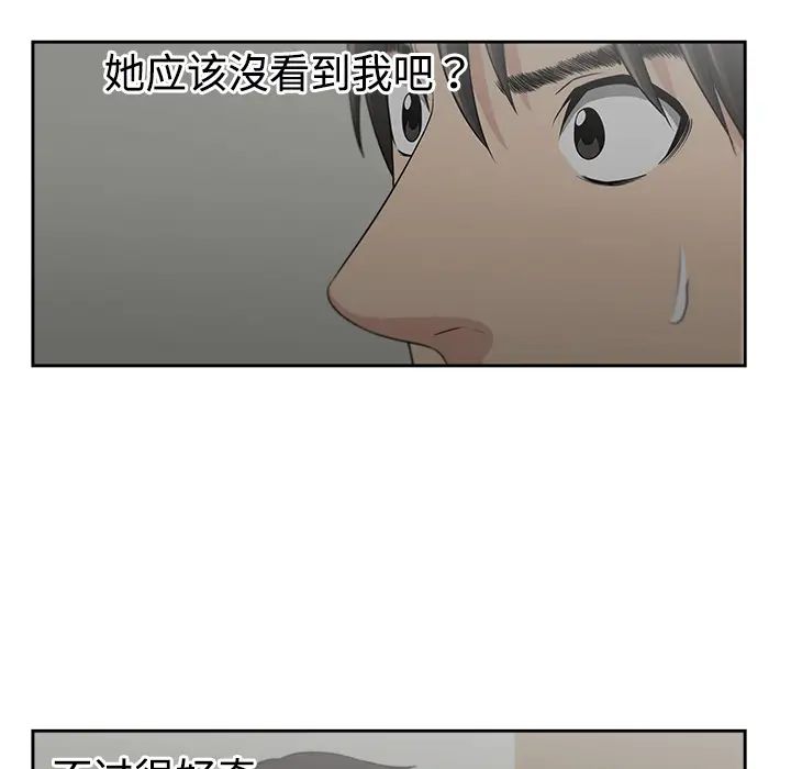 大叔第2话