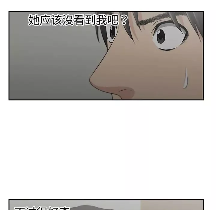 大叔第2话