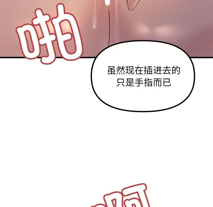 不正常关系第20话