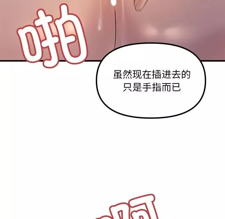 不正常关系第20話