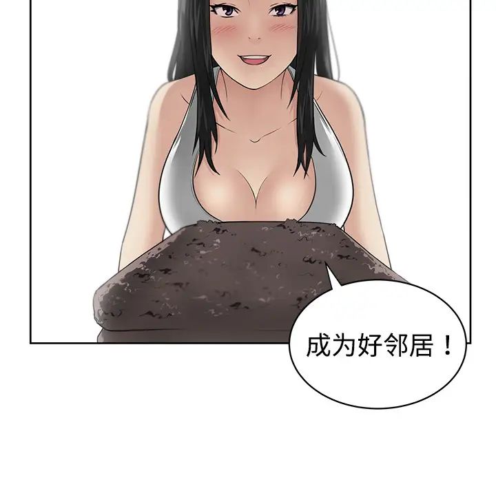 大叔第2话