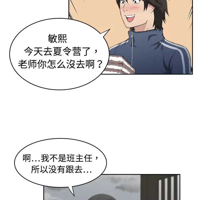 大叔第2话