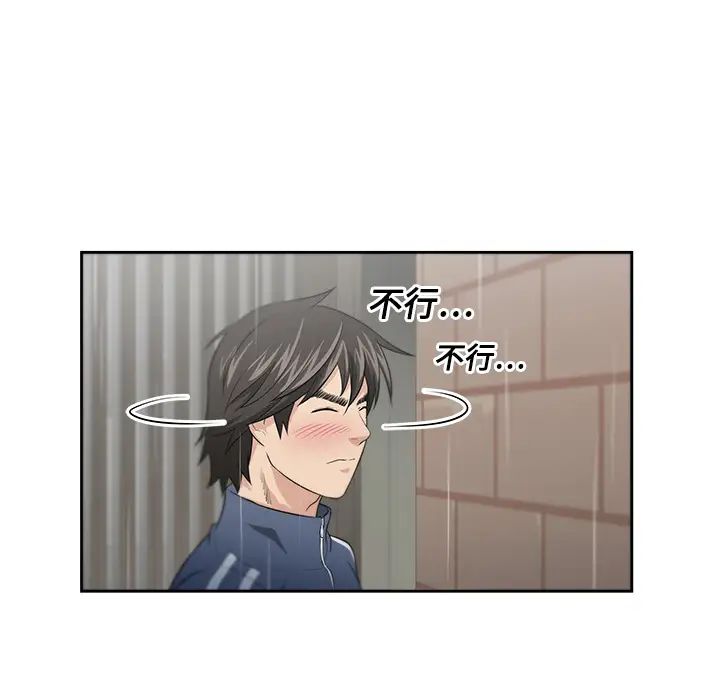 大叔第2话