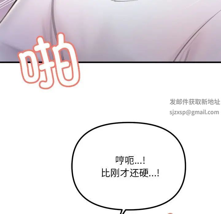 不正常关系第20话