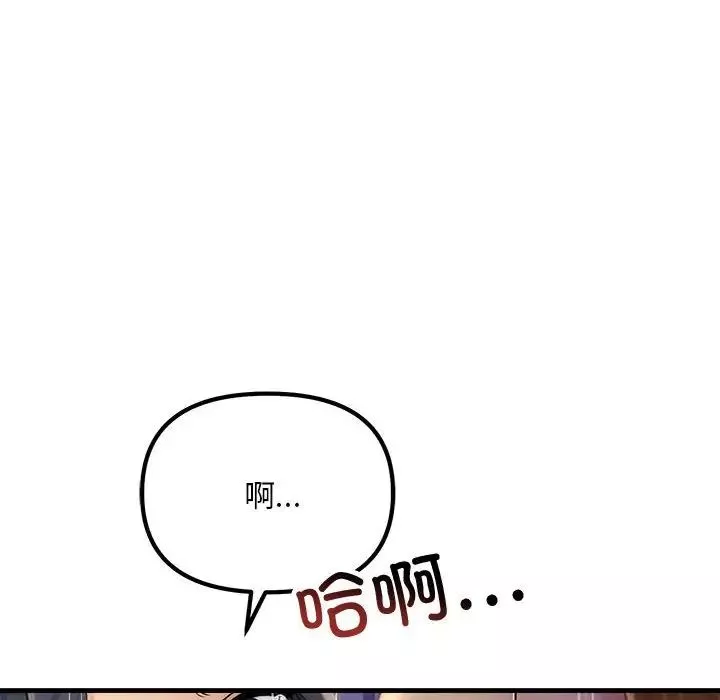 不正常关系第20話