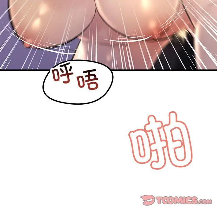 不正常关系第20话