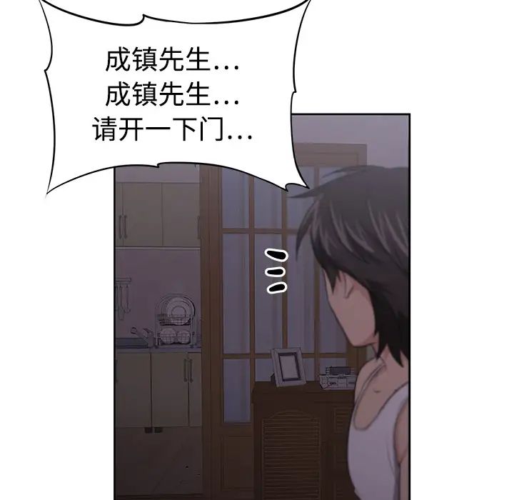 大叔第2话