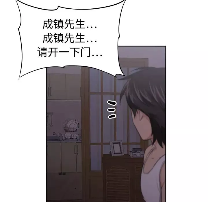 大叔第2话