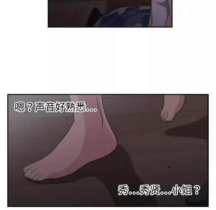 大叔第2话