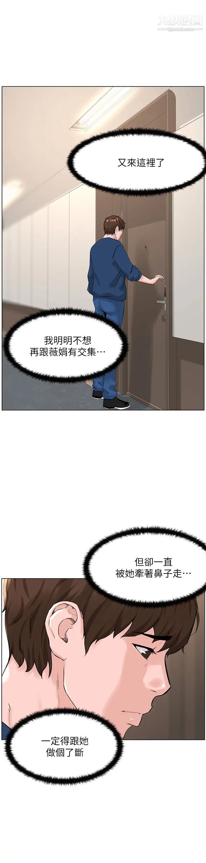 樓上的網美第30話-幫薇娟裸體精油按摩