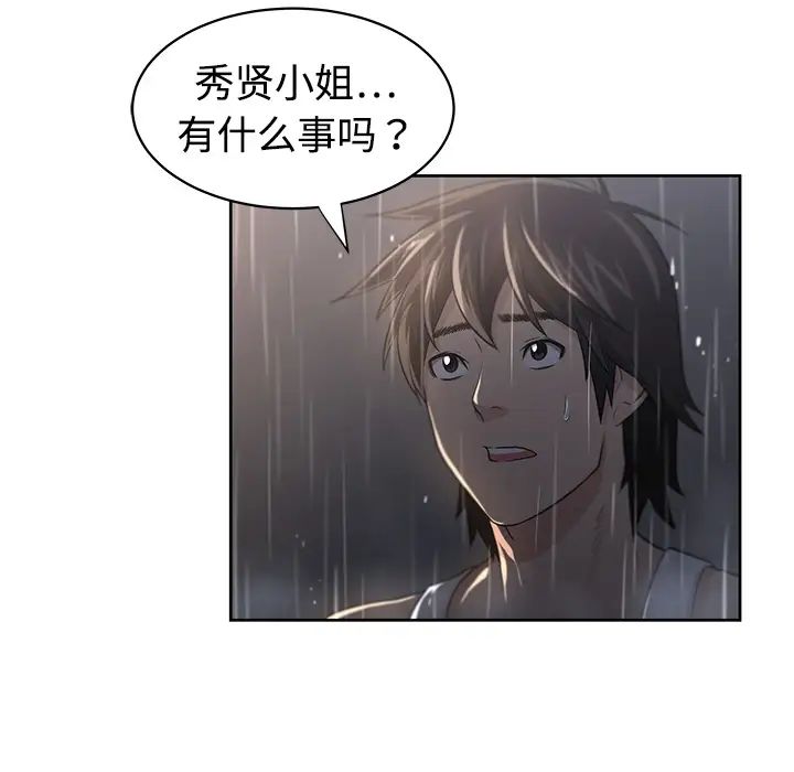 大叔第2话