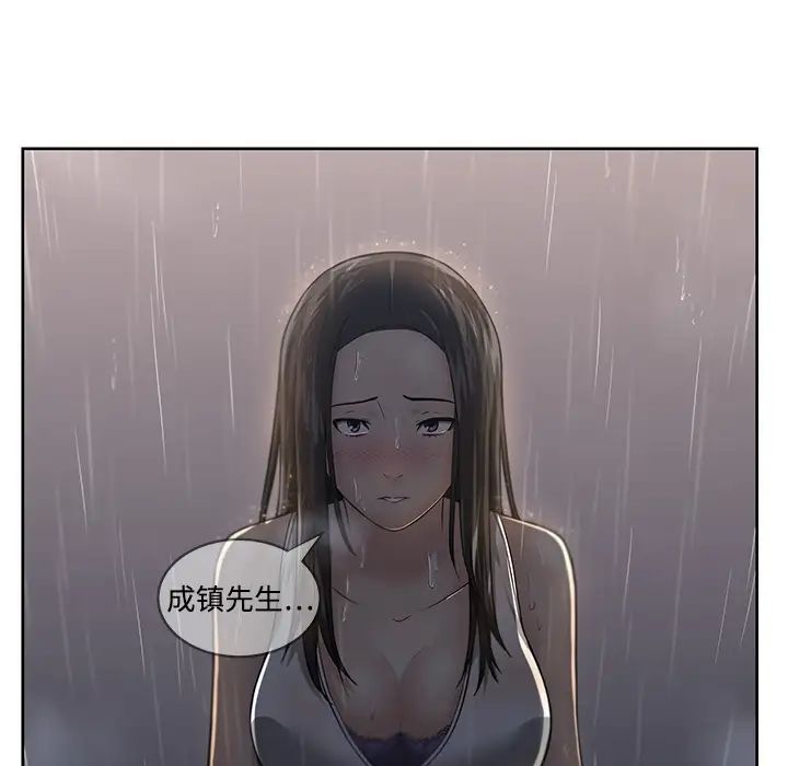 大叔第2话