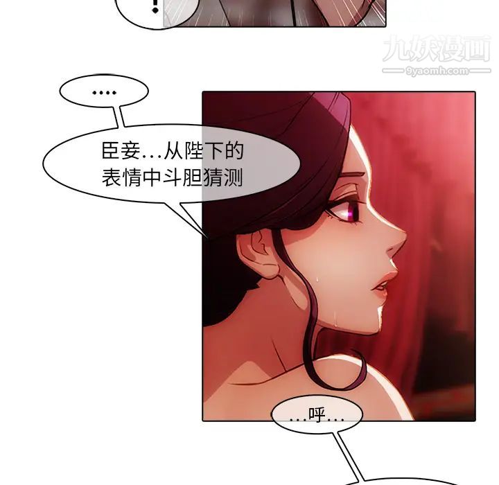 梦蝶第18话