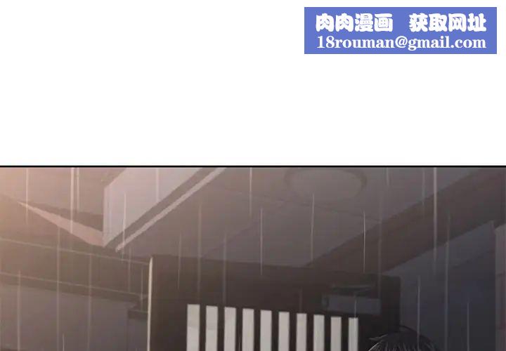 大叔第3话