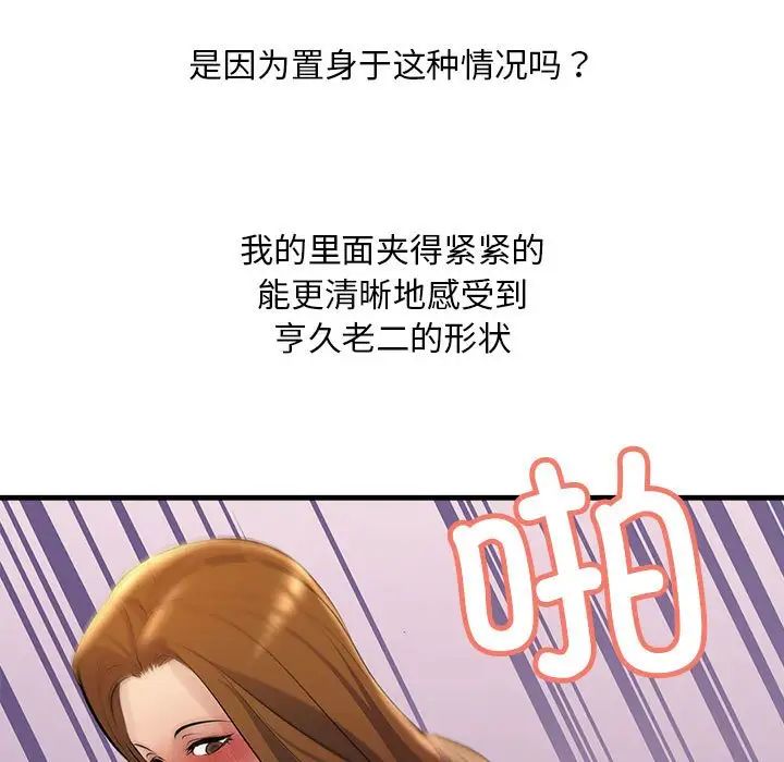 不正常关系第20话