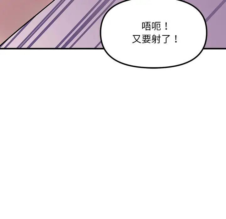 不正常关系第20话